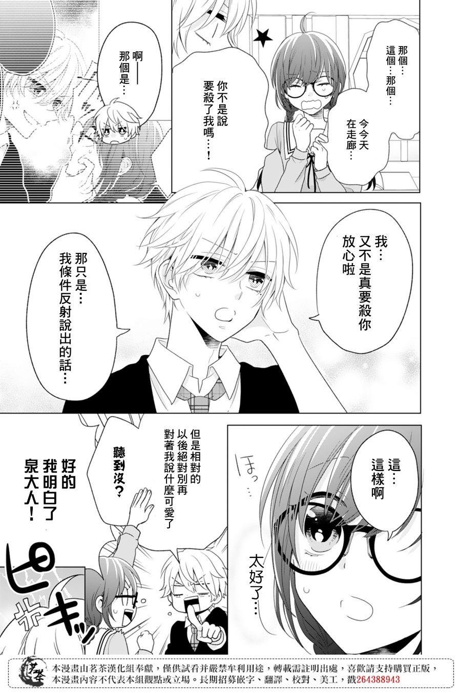 这个亲亲是编造出来的韩漫全集-第02话无删减无遮挡章节图片 