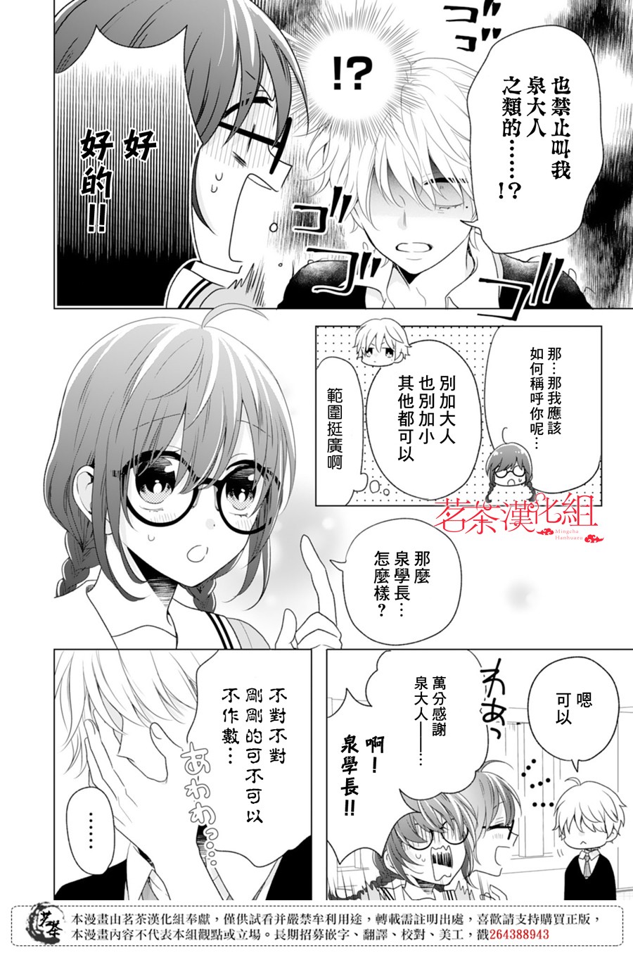 这个亲亲是编造出来的韩漫全集-第02话无删减无遮挡章节图片 