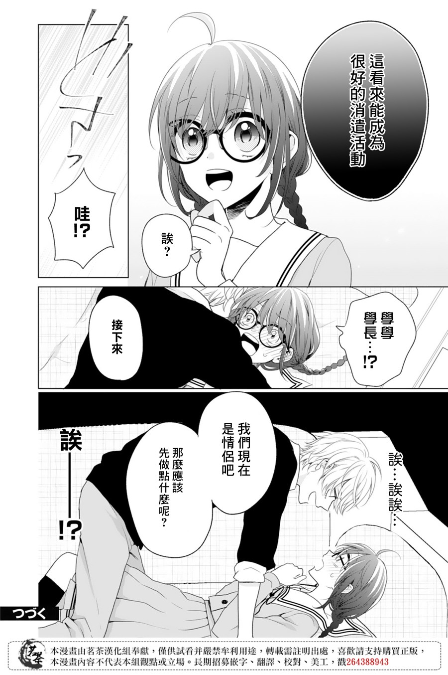 这个亲亲是编造出来的韩漫全集-第02话无删减无遮挡章节图片 