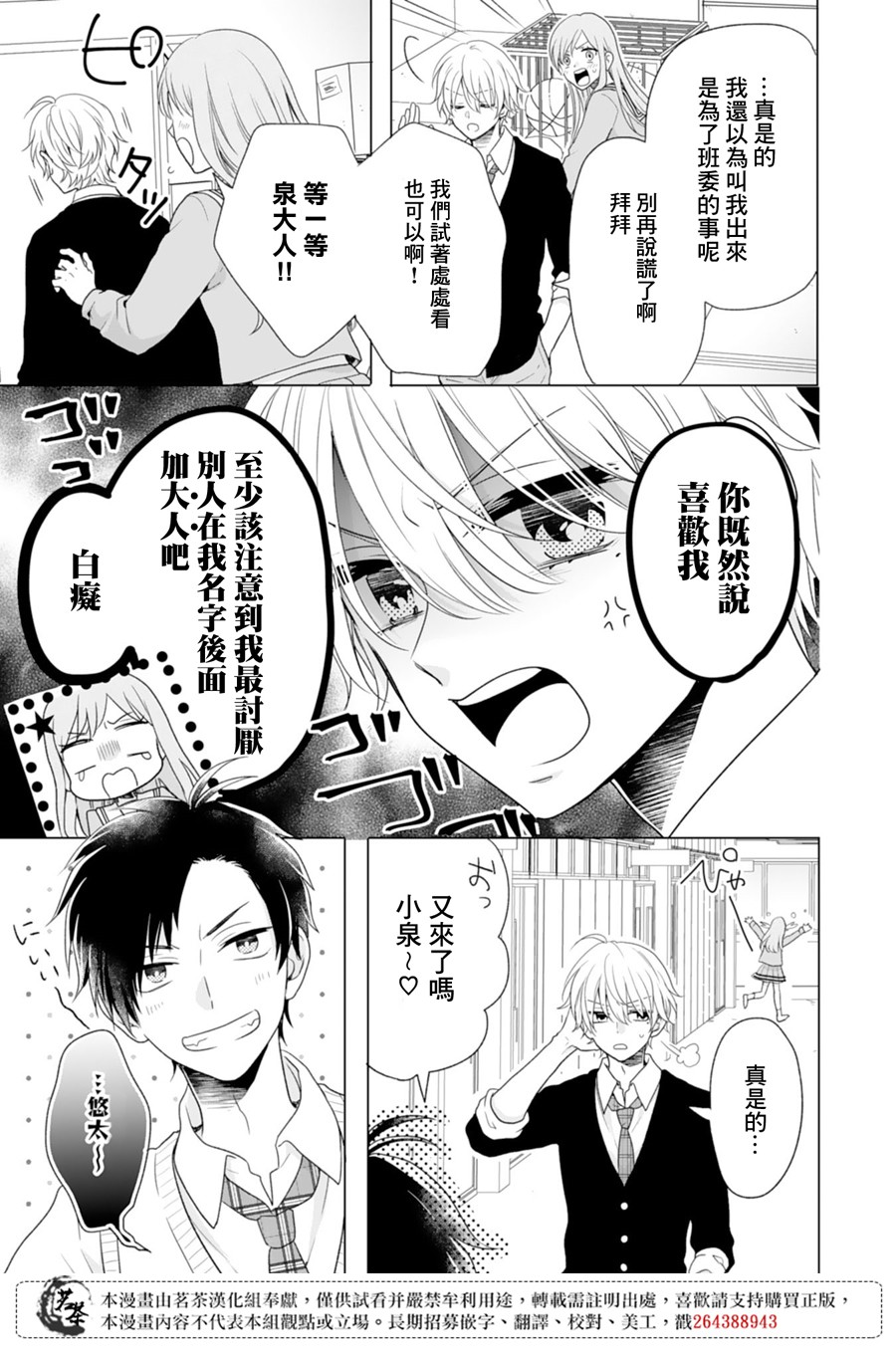 这个亲亲是编造出来的韩漫全集-第02话无删减无遮挡章节图片 