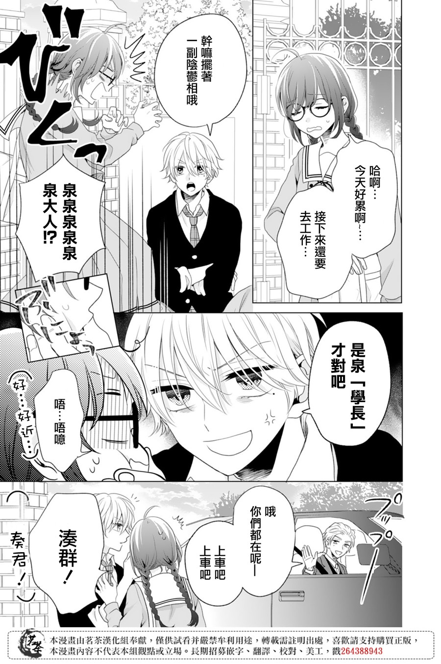 这个亲亲是编造出来的韩漫全集-第03话无删减无遮挡章节图片 