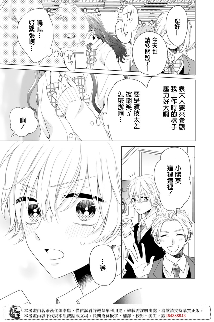 这个亲亲是编造出来的韩漫全集-第03话无删减无遮挡章节图片 