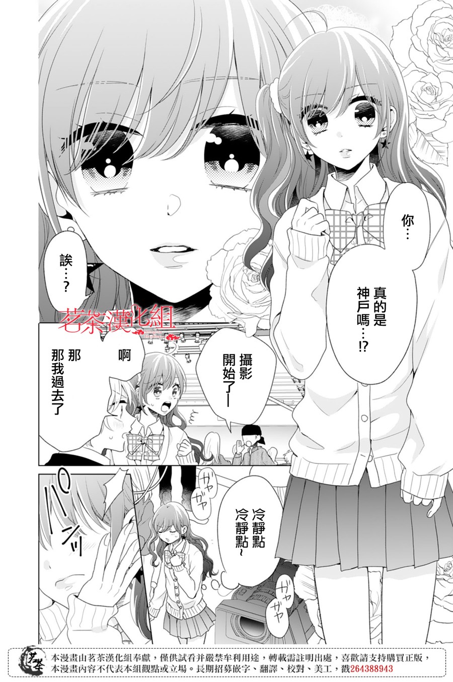 这个亲亲是编造出来的韩漫全集-第03话无删减无遮挡章节图片 