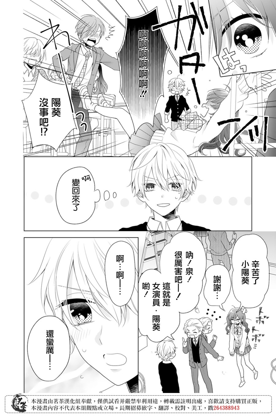 这个亲亲是编造出来的韩漫全集-第03话无删减无遮挡章节图片 