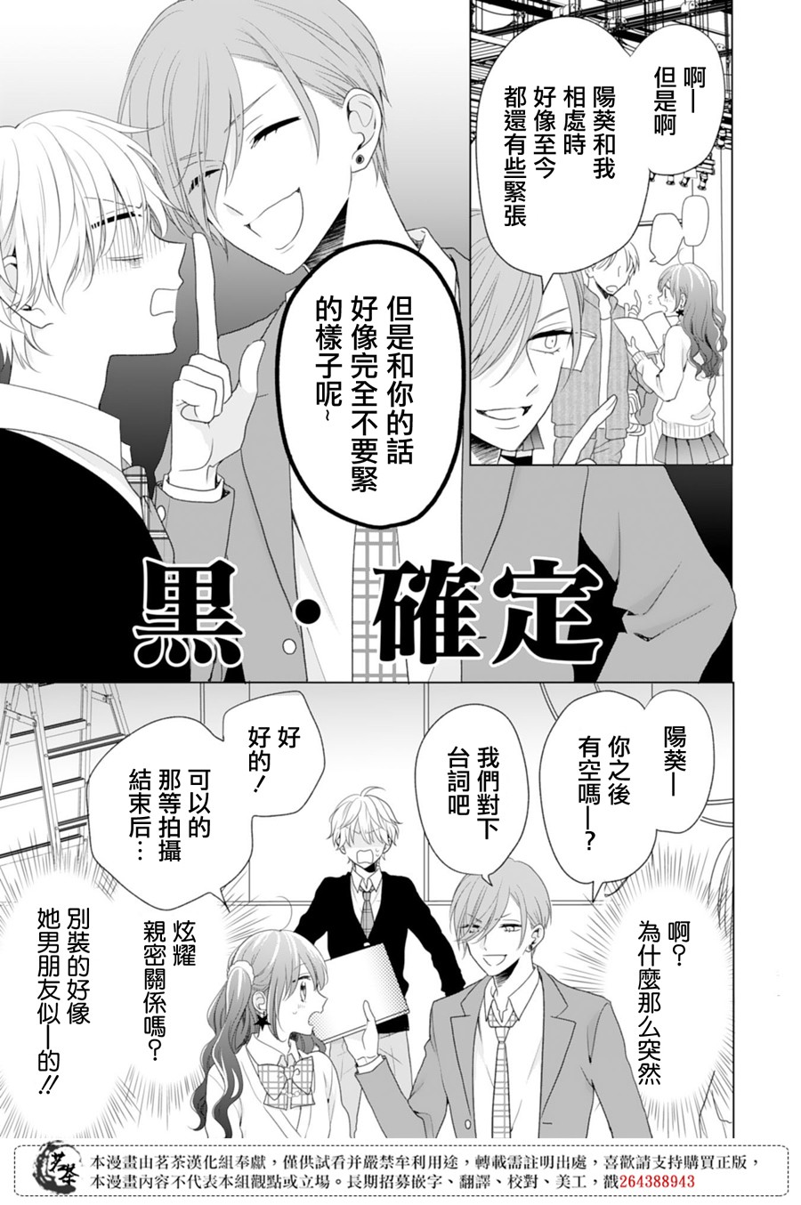 这个亲亲是编造出来的韩漫全集-第03话无删减无遮挡章节图片 
