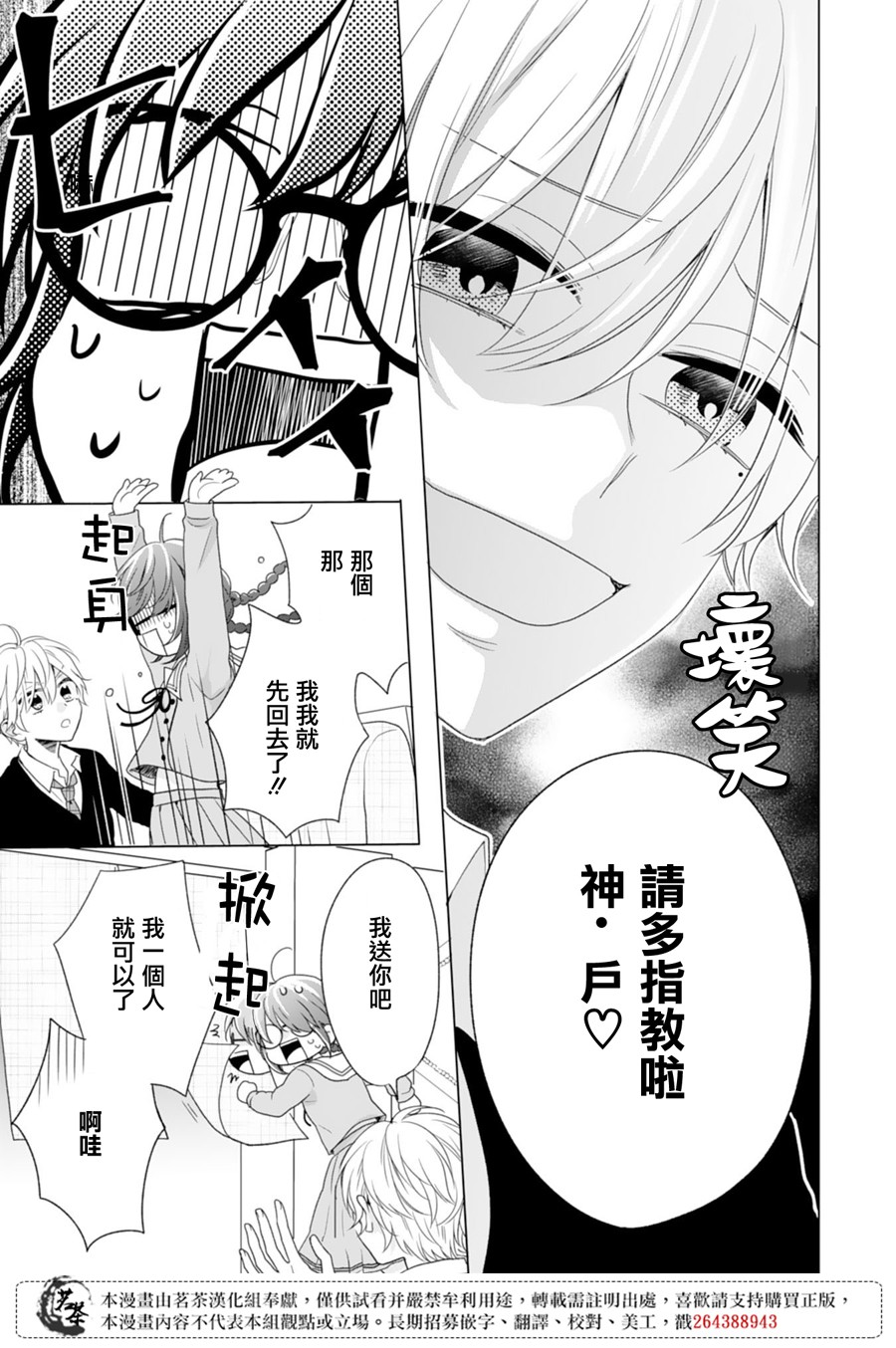 这个亲亲是编造出来的韩漫全集-第03话无删减无遮挡章节图片 