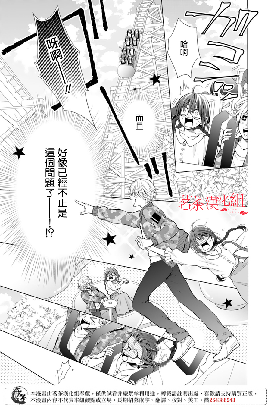这个亲亲是编造出来的韩漫全集-第04话无删减无遮挡章节图片 