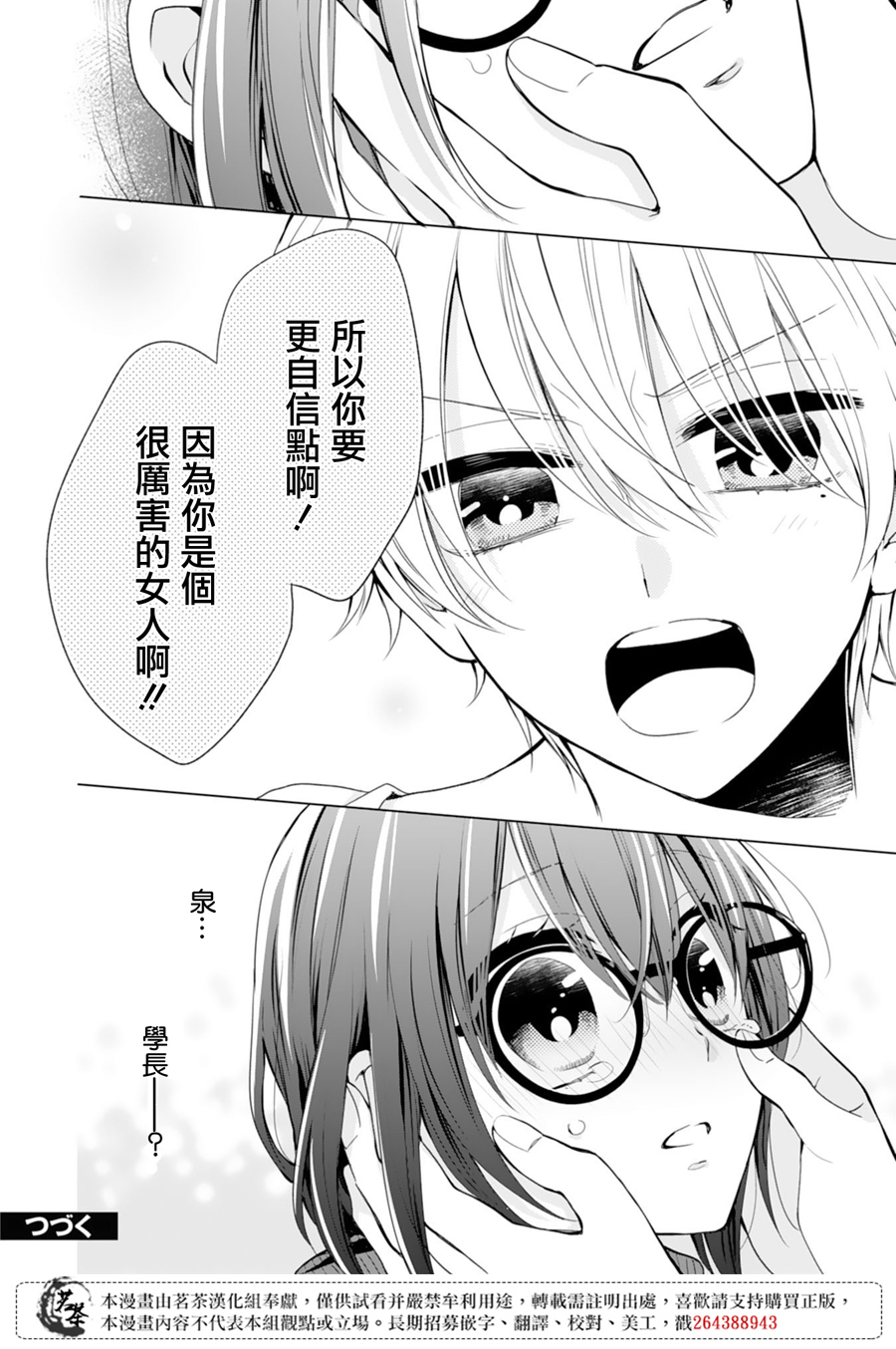 这个亲亲是编造出来的韩漫全集-第04话无删减无遮挡章节图片 
