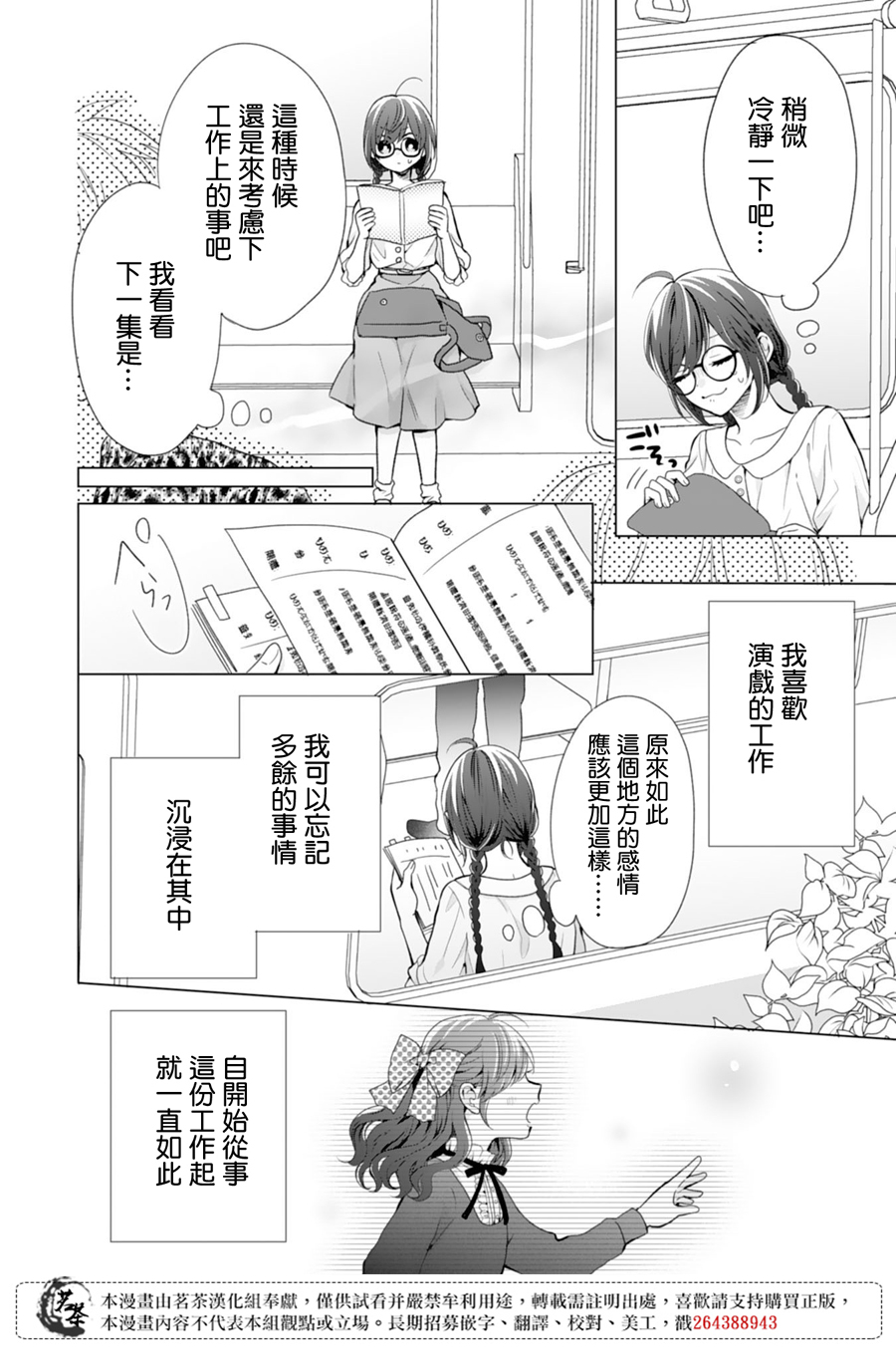 这个亲亲是编造出来的韩漫全集-第04话无删减无遮挡章节图片 