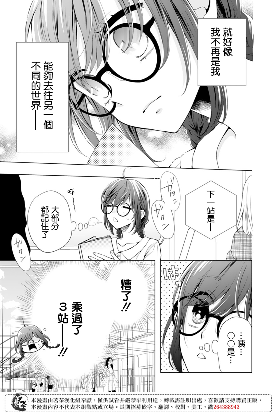 这个亲亲是编造出来的韩漫全集-第04话无删减无遮挡章节图片 