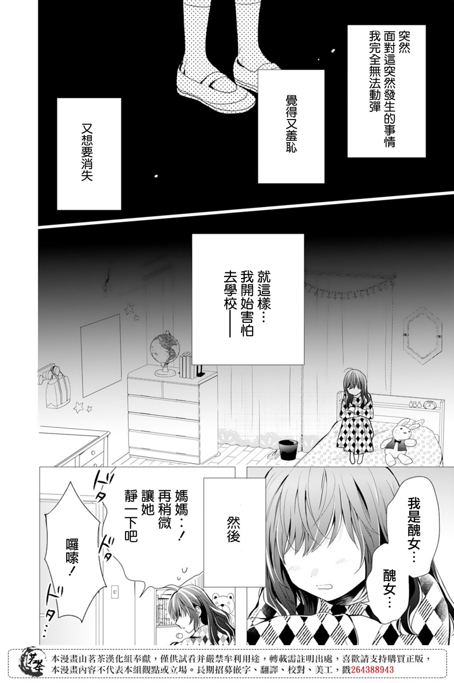 这个亲亲是编造出来的韩漫全集-第05话无删减无遮挡章节图片 