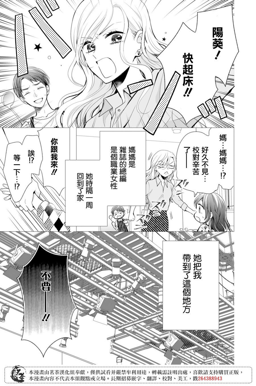 这个亲亲是编造出来的韩漫全集-第05话无删减无遮挡章节图片 