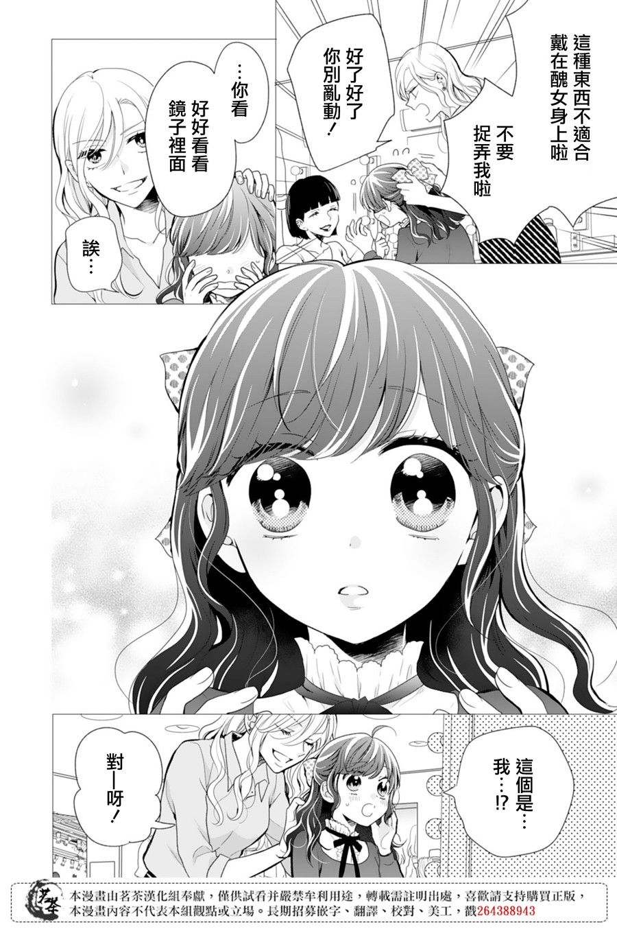 这个亲亲是编造出来的韩漫全集-第05话无删减无遮挡章节图片 