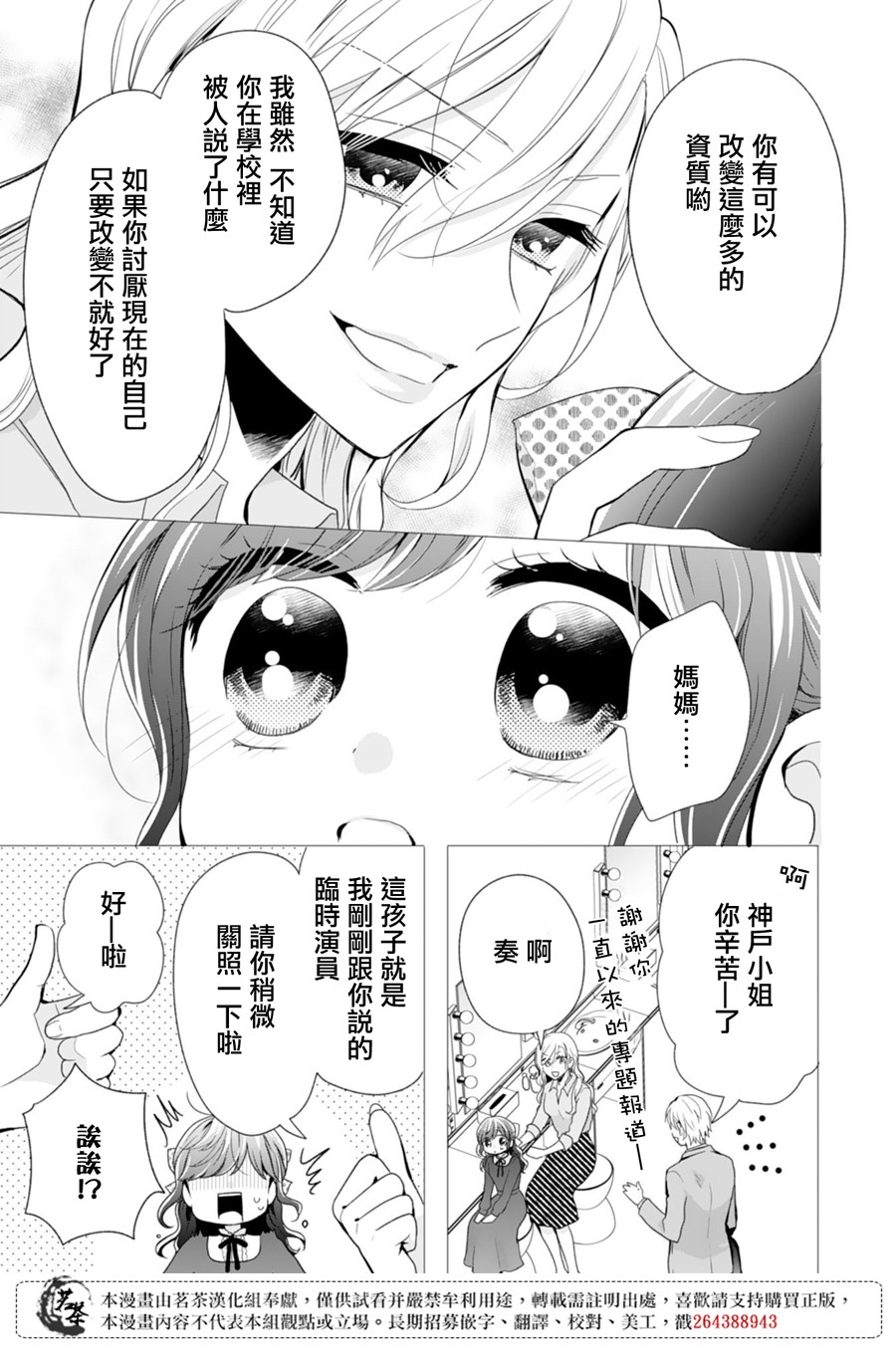 这个亲亲是编造出来的韩漫全集-第05话无删减无遮挡章节图片 