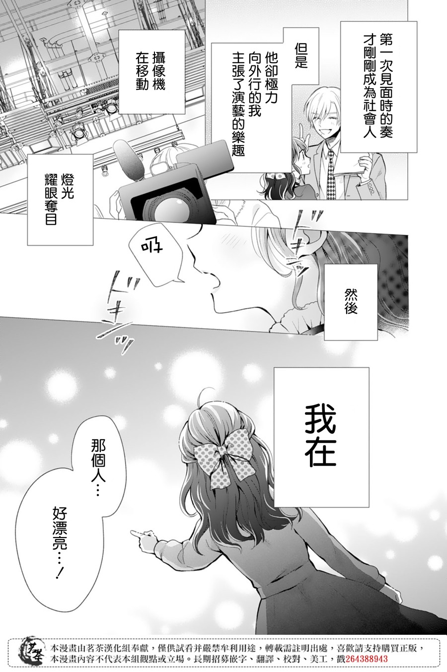 这个亲亲是编造出来的韩漫全集-第05话无删减无遮挡章节图片 