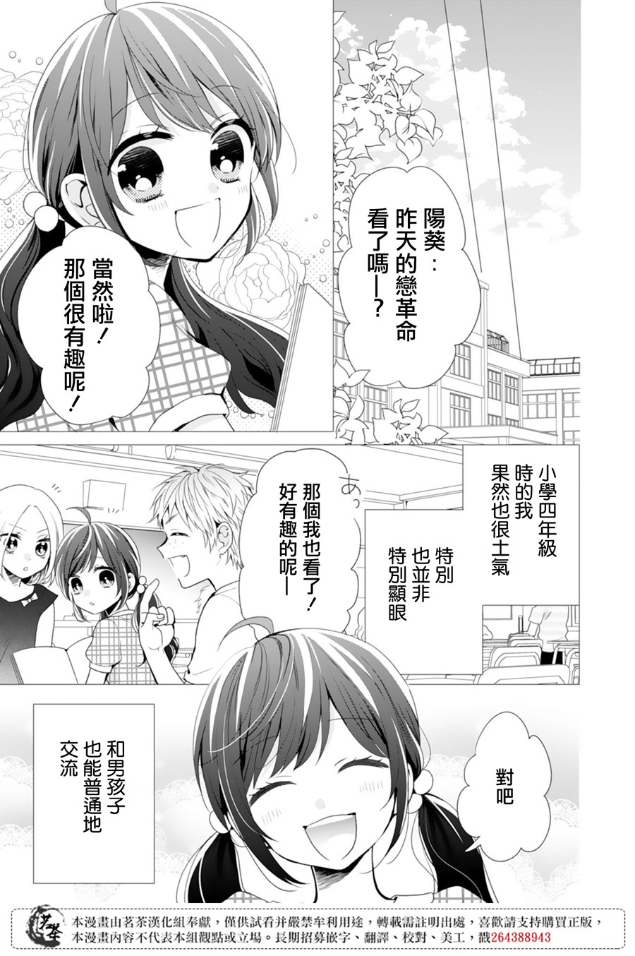 这个亲亲是编造出来的韩漫全集-第05话无删减无遮挡章节图片 