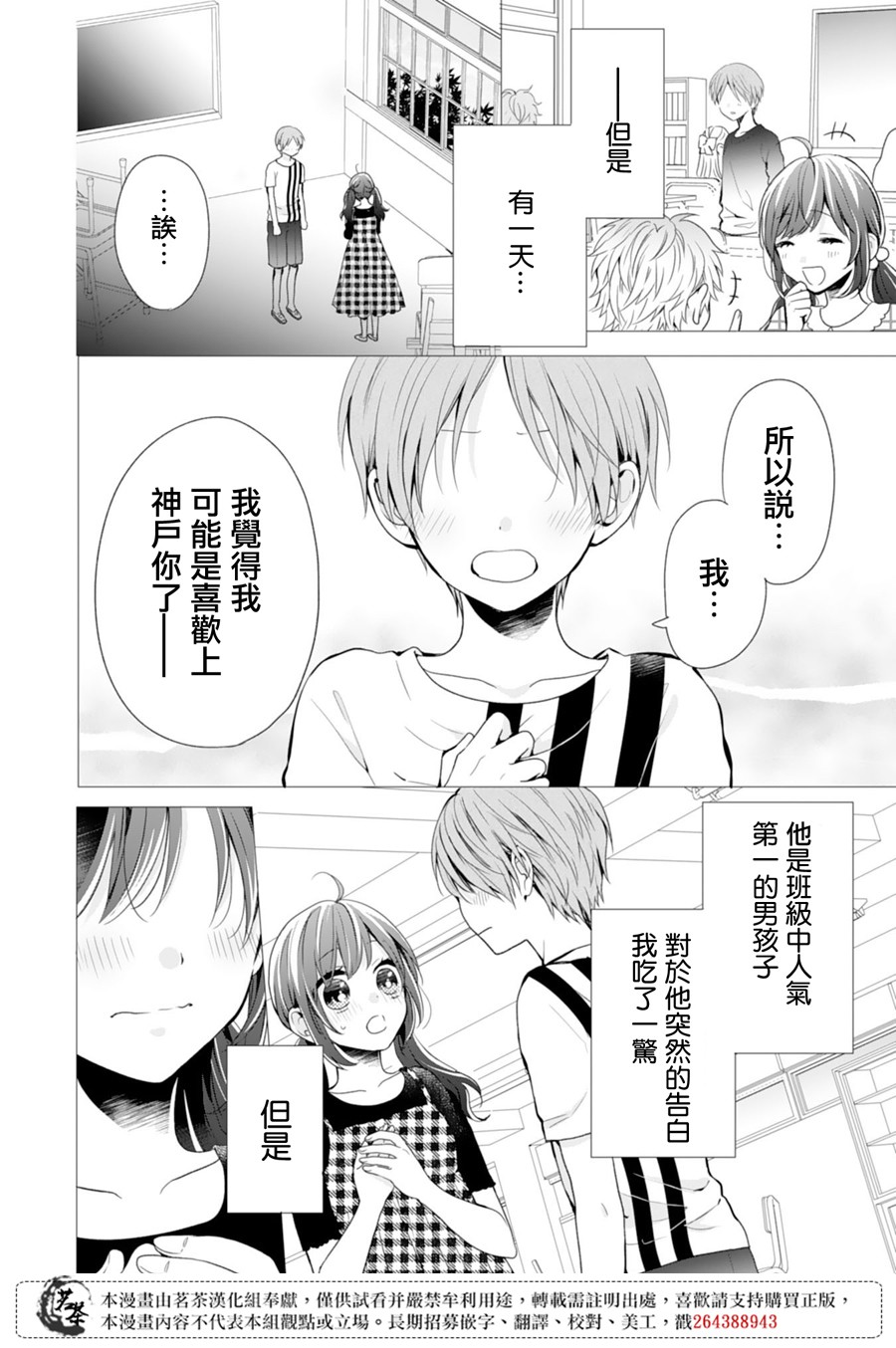 这个亲亲是编造出来的韩漫全集-第05话无删减无遮挡章节图片 