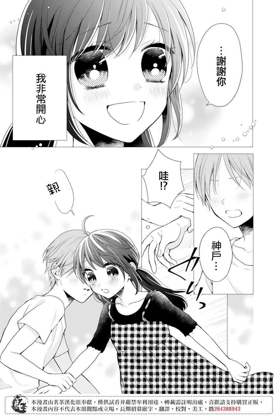 这个亲亲是编造出来的韩漫全集-第05话无删减无遮挡章节图片 