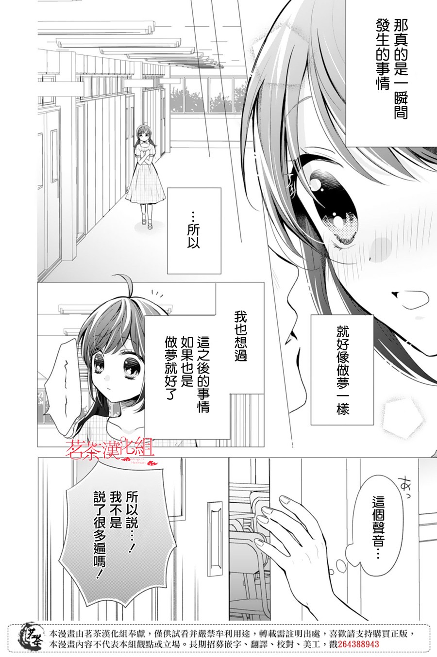 这个亲亲是编造出来的韩漫全集-第05话无删减无遮挡章节图片 