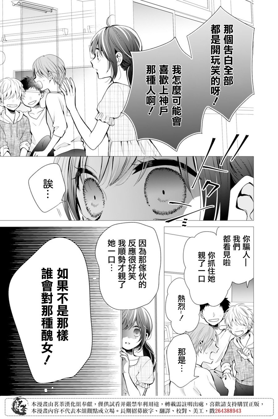 这个亲亲是编造出来的韩漫全集-第05话无删减无遮挡章节图片 