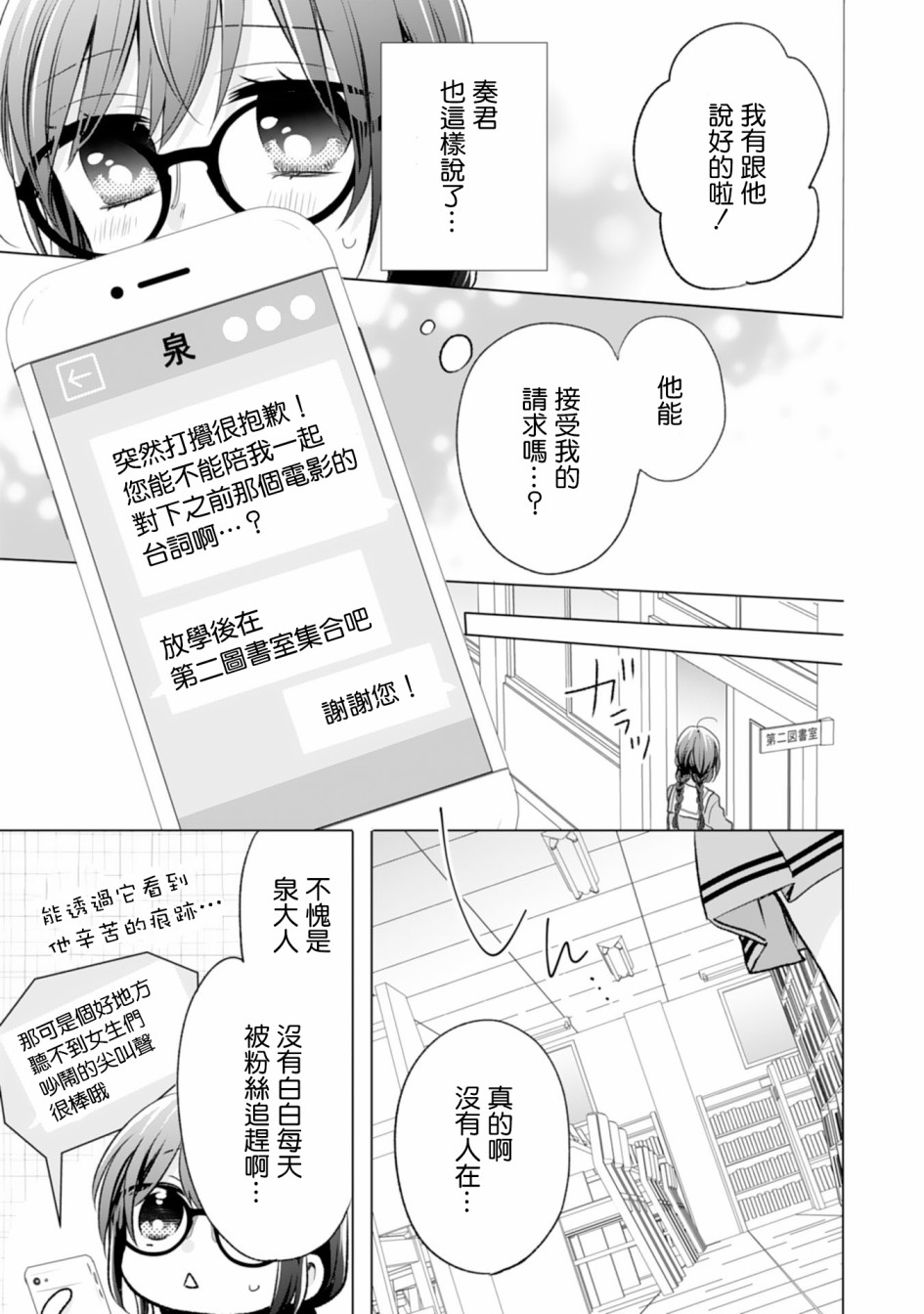 这个亲亲是编造出来的韩漫全集-第06话无删减无遮挡章节图片 