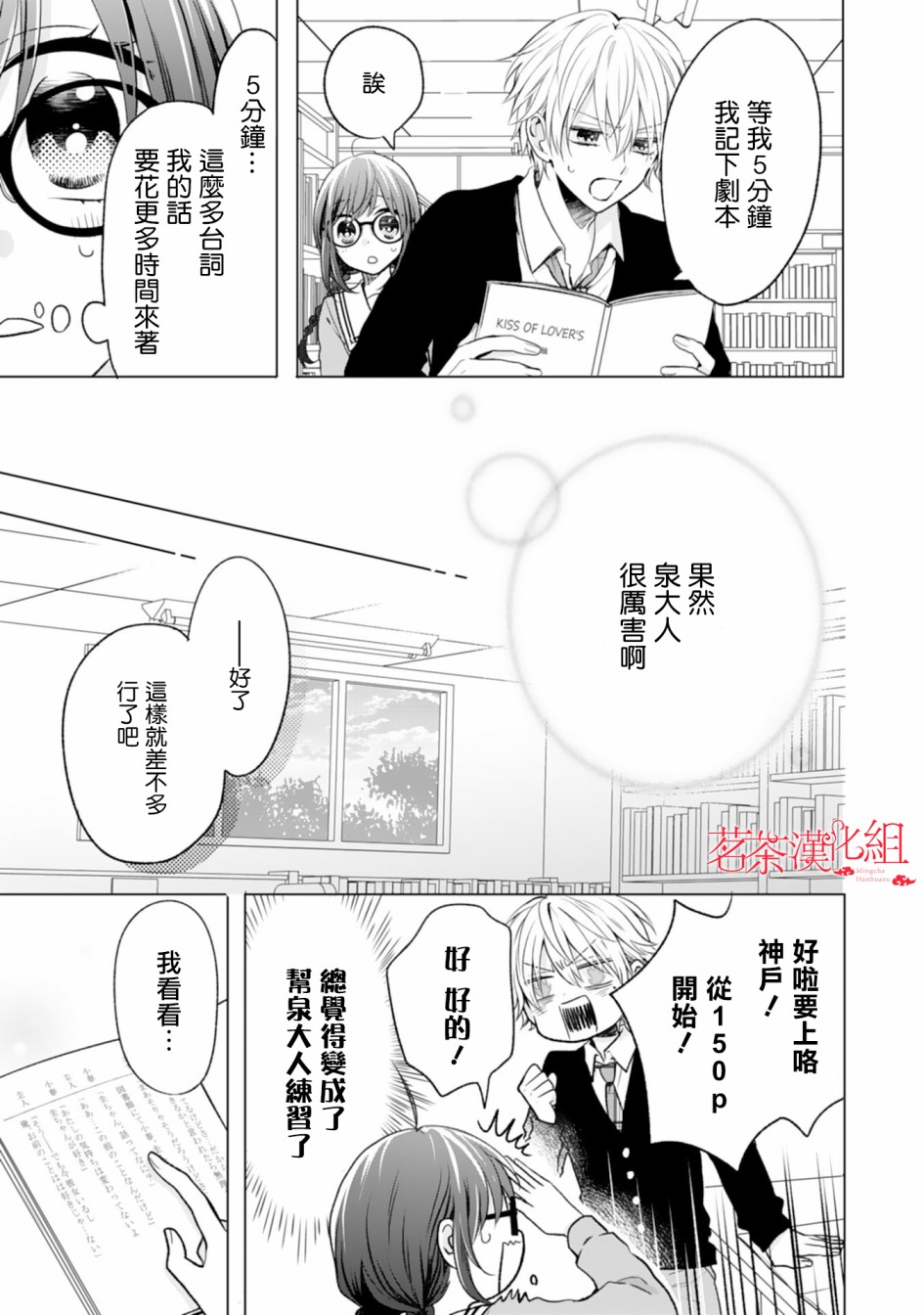 这个亲亲是编造出来的韩漫全集-第06话无删减无遮挡章节图片 