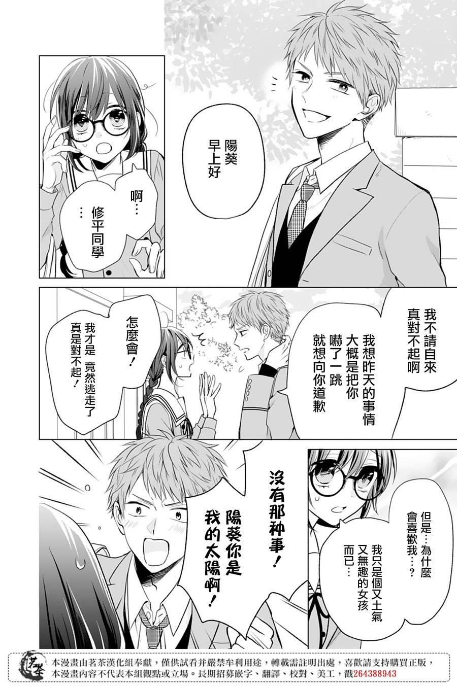 这个亲亲是编造出来的韩漫全集-第07话无删减无遮挡章节图片 