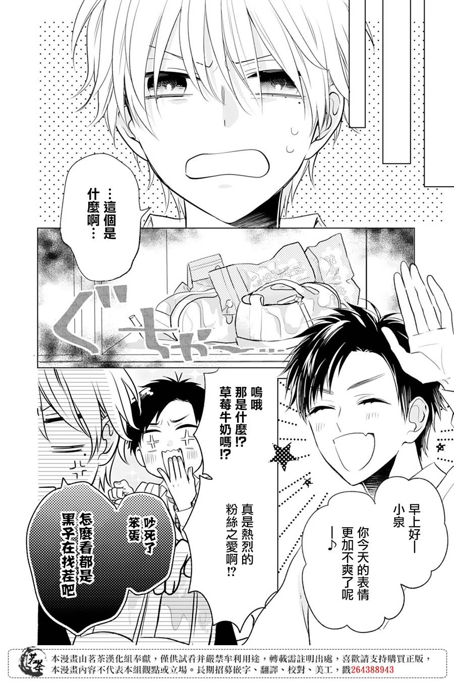 这个亲亲是编造出来的韩漫全集-第07话无删减无遮挡章节图片 