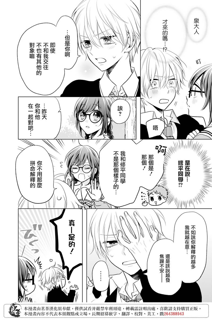 这个亲亲是编造出来的韩漫全集-第07话无删减无遮挡章节图片 
