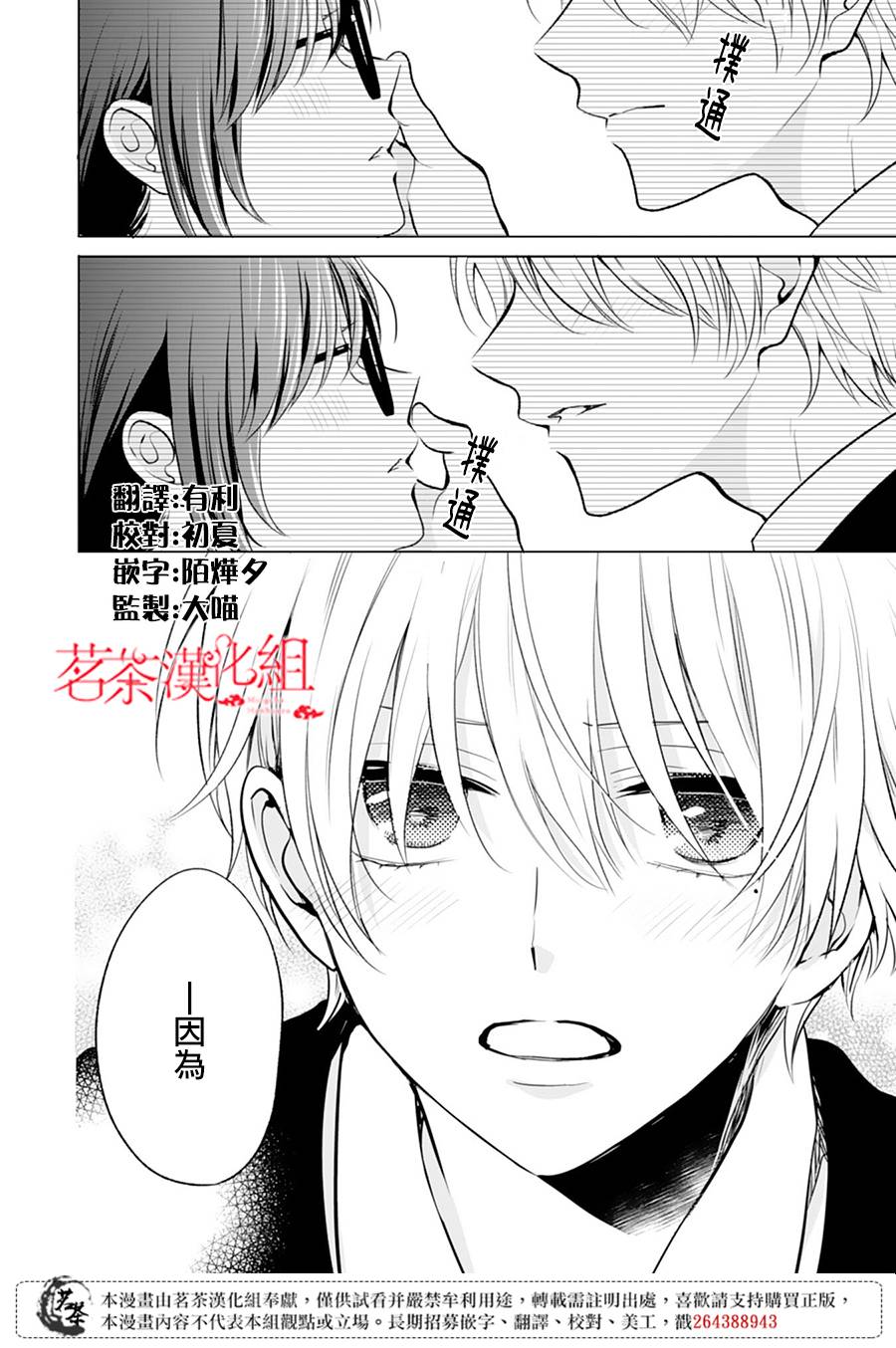 这个亲亲是编造出来的韩漫全集-第07话无删减无遮挡章节图片 