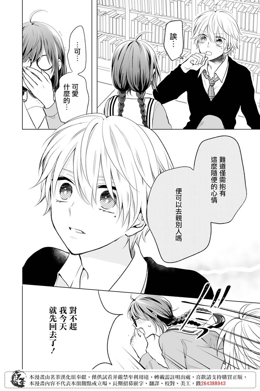 这个亲亲是编造出来的韩漫全集-第07话无删减无遮挡章节图片 