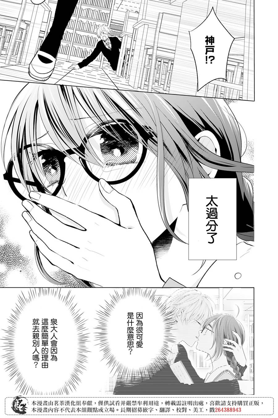 这个亲亲是编造出来的韩漫全集-第07话无删减无遮挡章节图片 