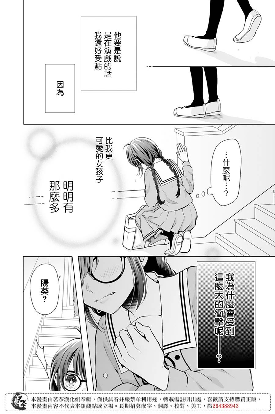 这个亲亲是编造出来的韩漫全集-第07话无删减无遮挡章节图片 