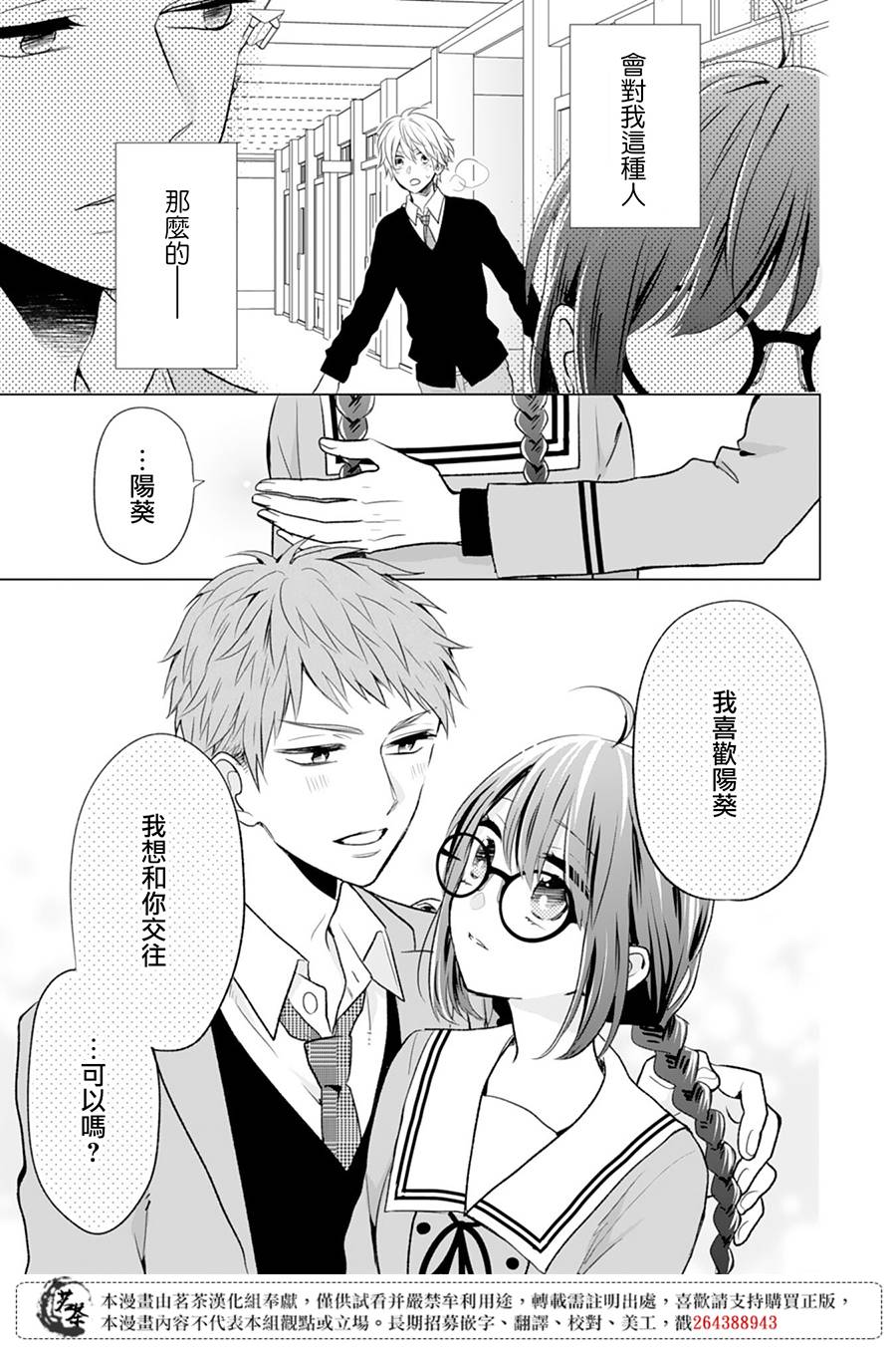 这个亲亲是编造出来的韩漫全集-第07话无删减无遮挡章节图片 