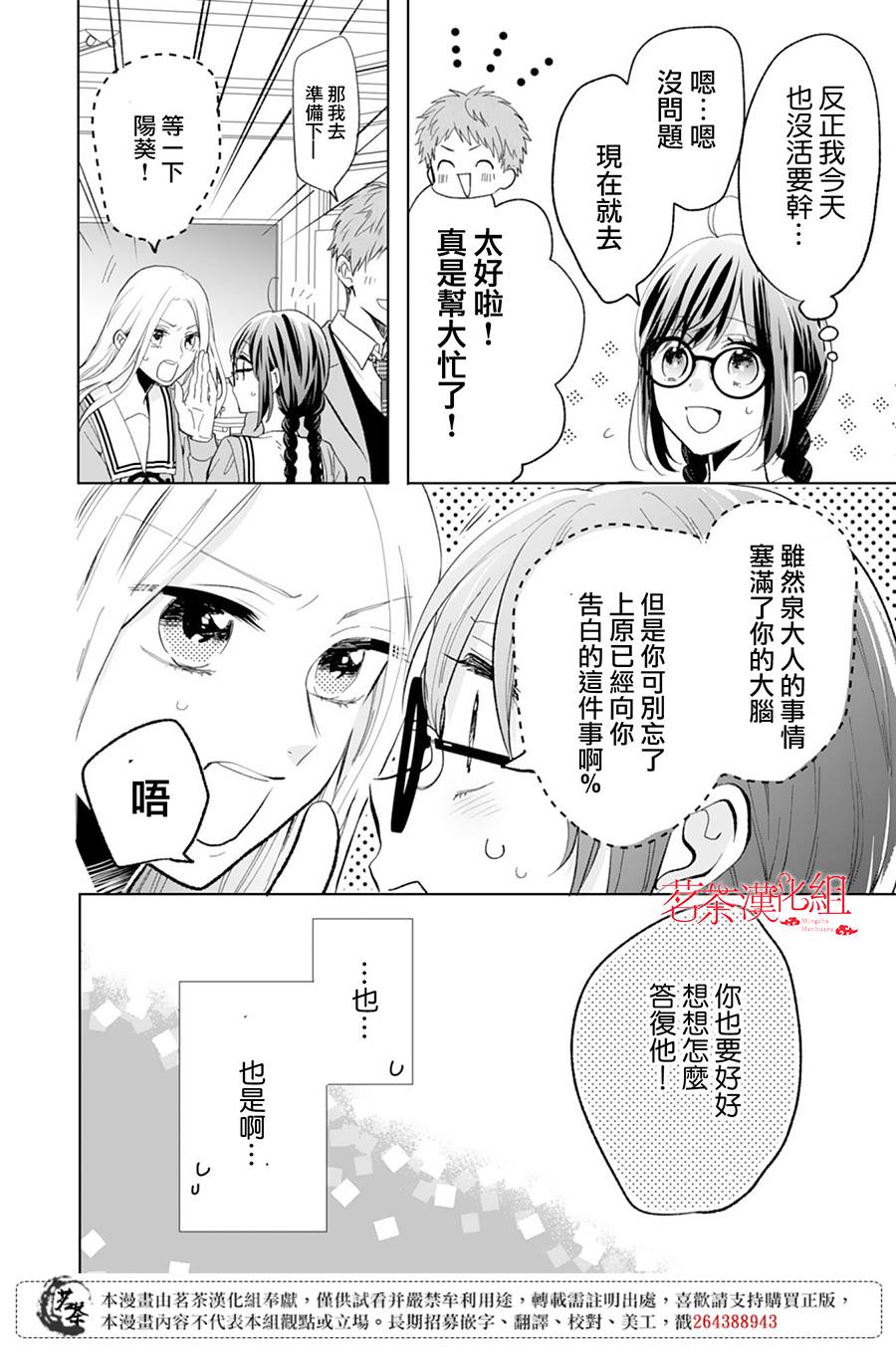 这个亲亲是编造出来的韩漫全集-第08话无删减无遮挡章节图片 