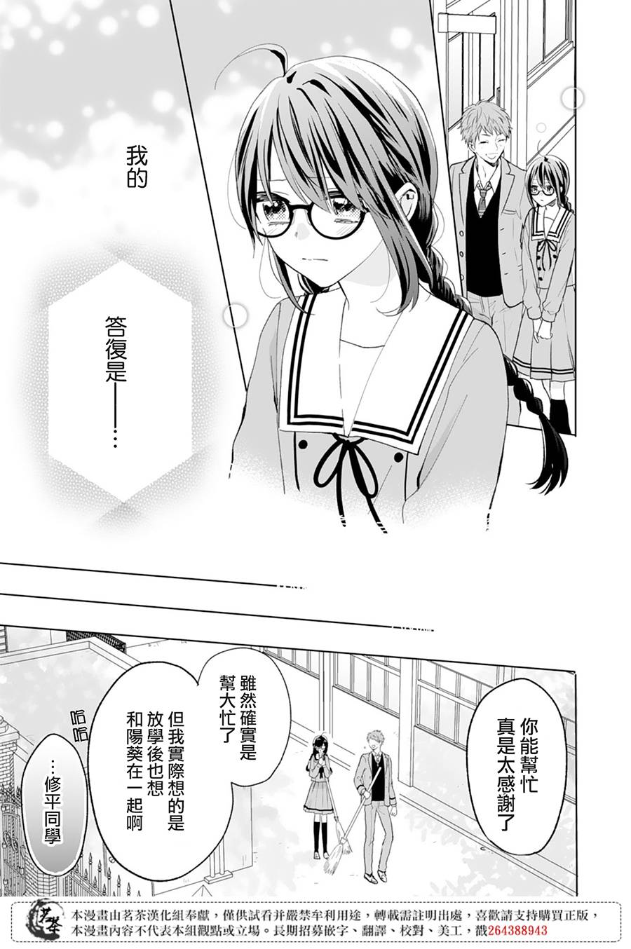 这个亲亲是编造出来的韩漫全集-第08话无删减无遮挡章节图片 