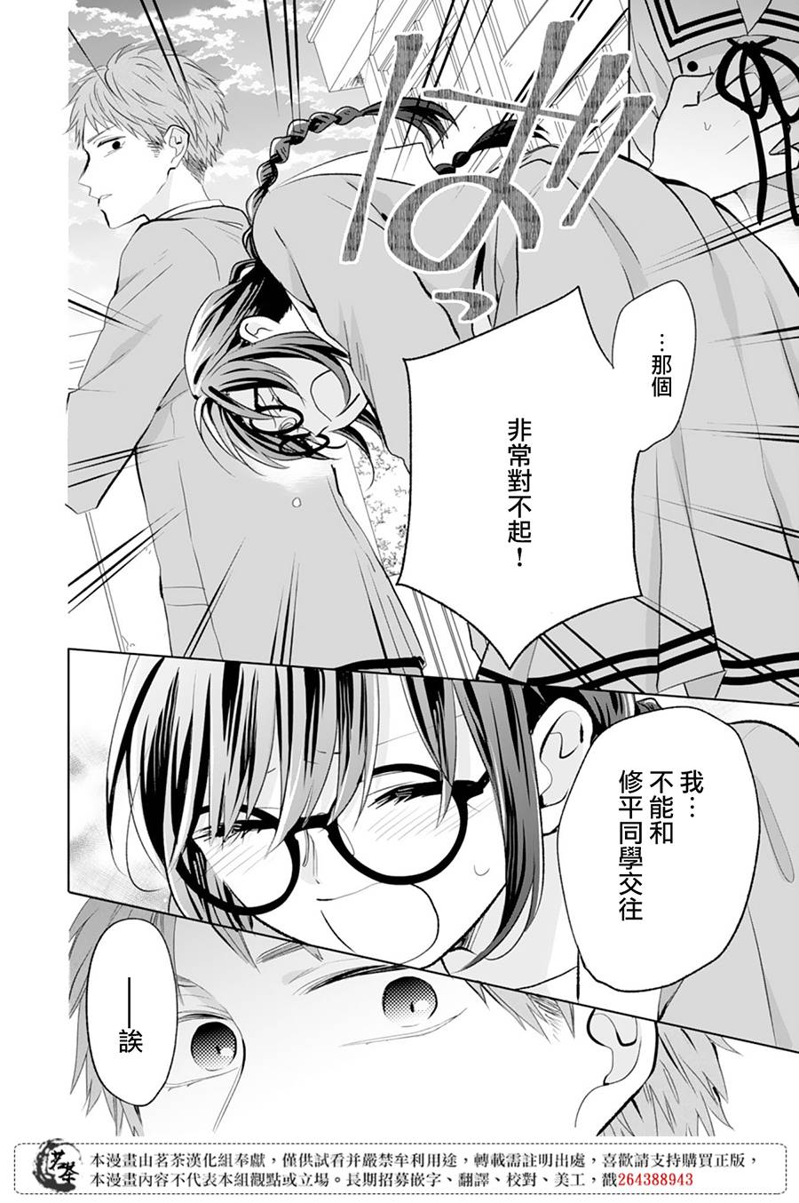 这个亲亲是编造出来的韩漫全集-第08话无删减无遮挡章节图片 
