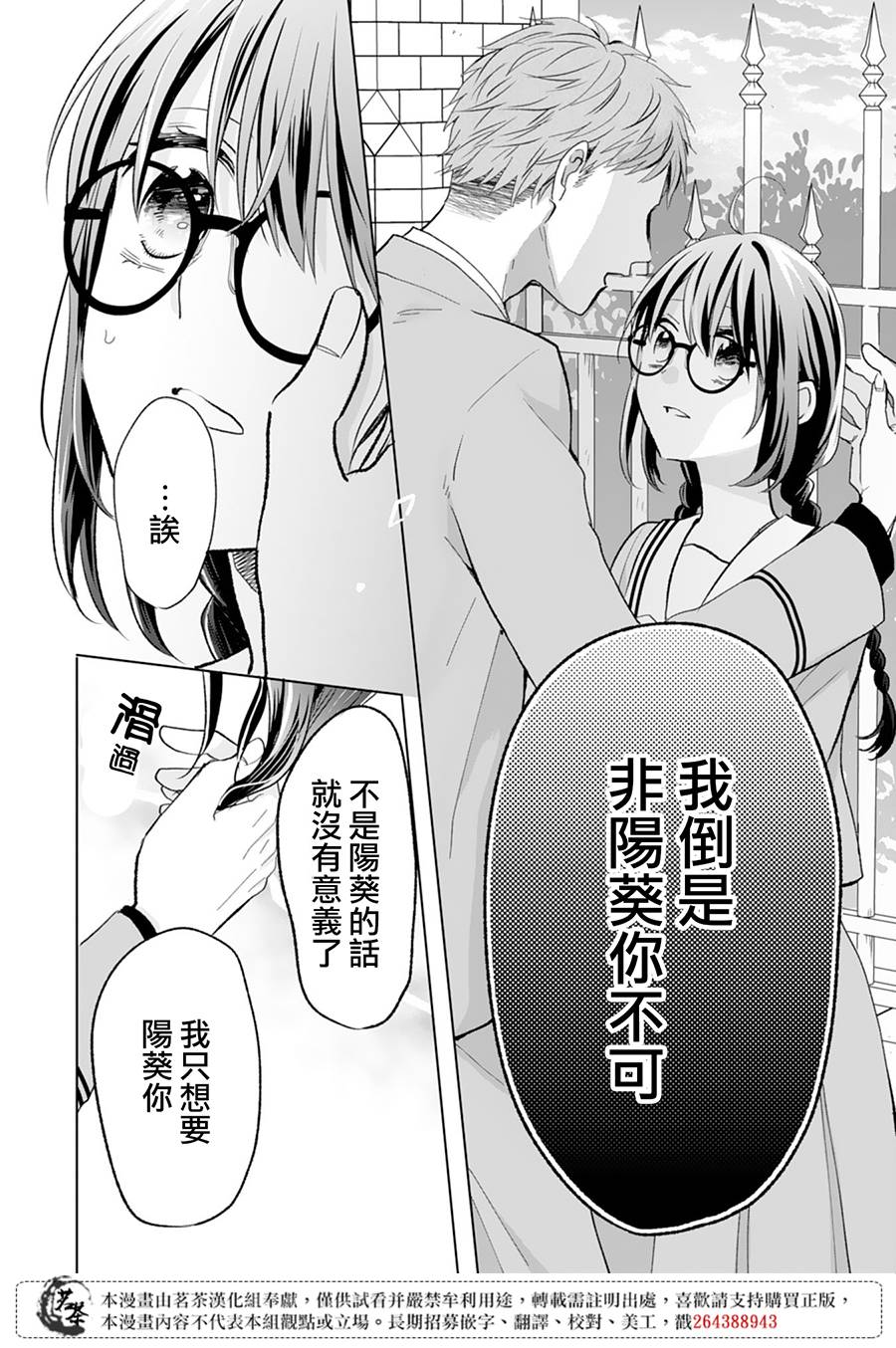这个亲亲是编造出来的韩漫全集-第08话无删减无遮挡章节图片 