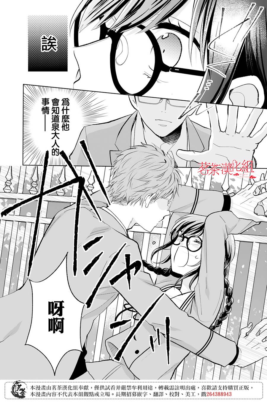 这个亲亲是编造出来的韩漫全集-第08话无删减无遮挡章节图片 