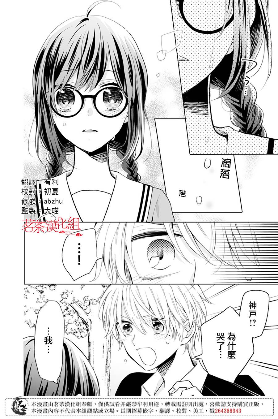 这个亲亲是编造出来的韩漫全集-第08话无删减无遮挡章节图片 