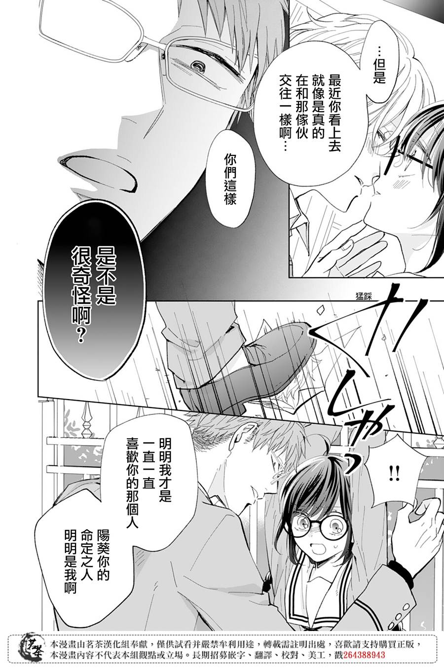 这个亲亲是编造出来的韩漫全集-第09话无删减无遮挡章节图片 