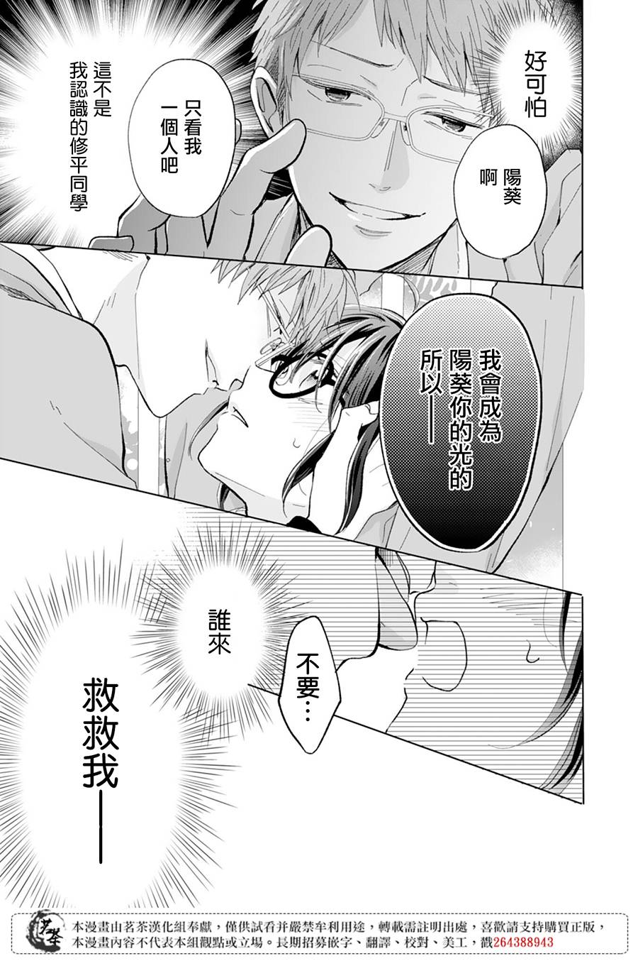这个亲亲是编造出来的韩漫全集-第09话无删减无遮挡章节图片 