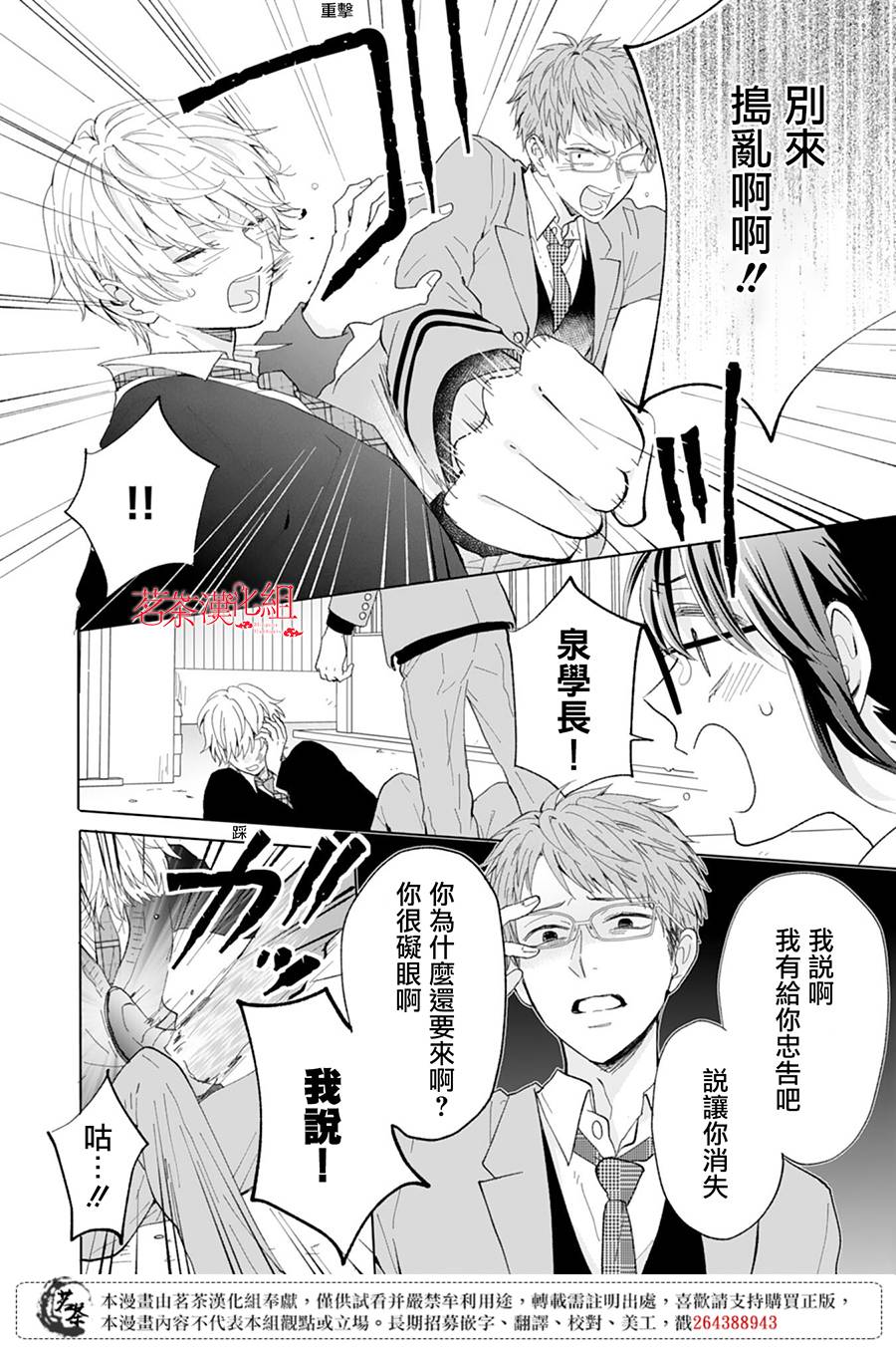 这个亲亲是编造出来的韩漫全集-第09话无删减无遮挡章节图片 