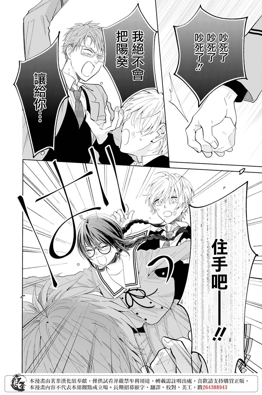 这个亲亲是编造出来的韩漫全集-第09话无删减无遮挡章节图片 
