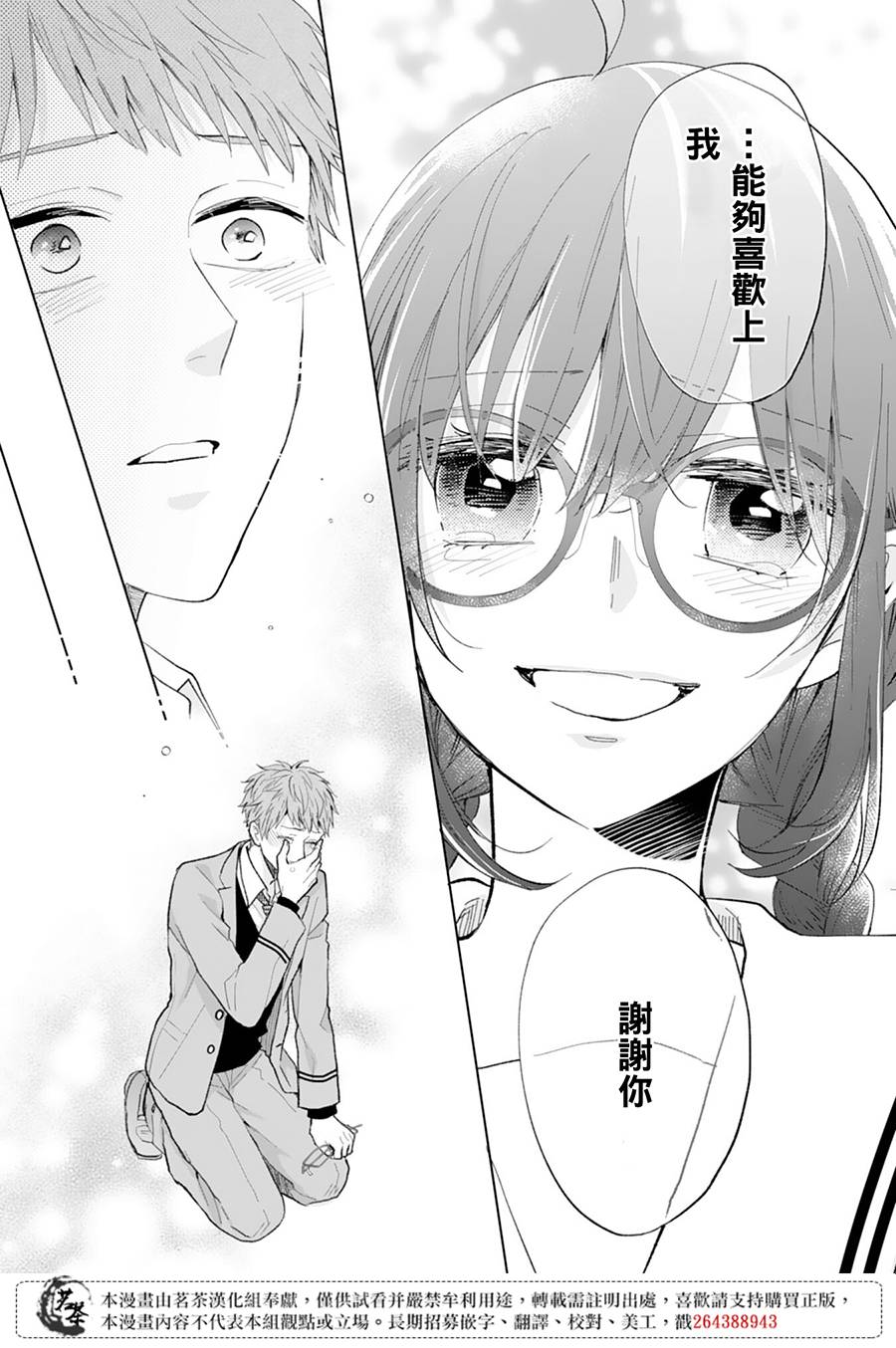 这个亲亲是编造出来的韩漫全集-第09话无删减无遮挡章节图片 