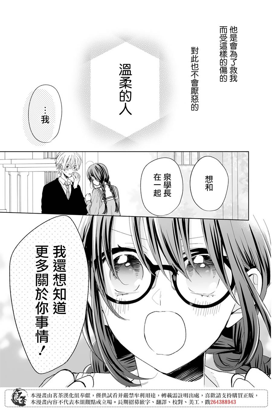 这个亲亲是编造出来的韩漫全集-第09话无删减无遮挡章节图片 