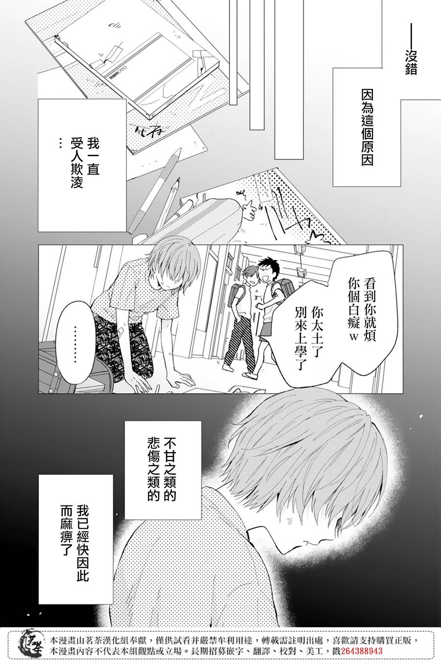 这个亲亲是编造出来的韩漫全集-第09话无删减无遮挡章节图片 