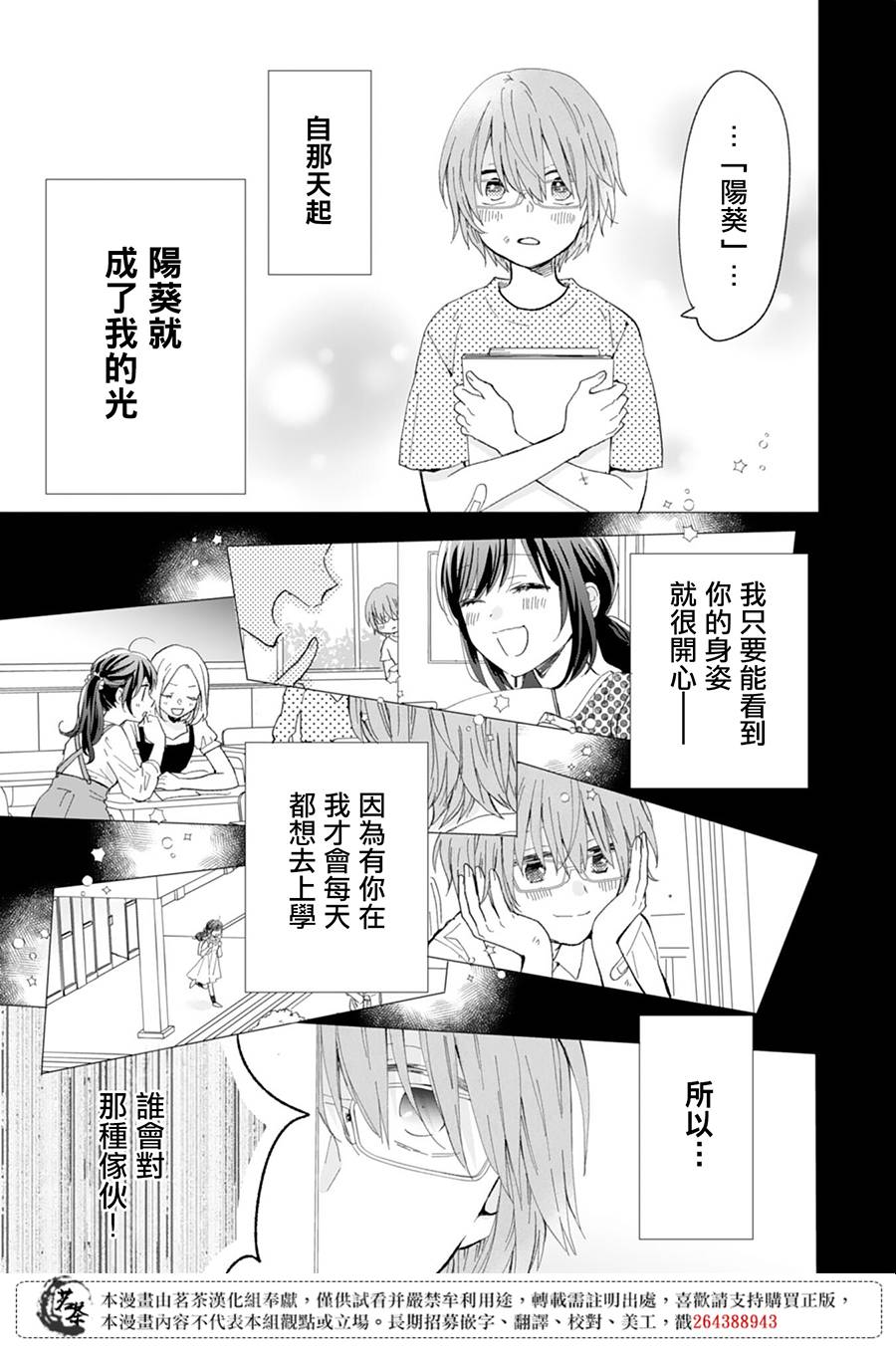 这个亲亲是编造出来的韩漫全集-第09话无删减无遮挡章节图片 