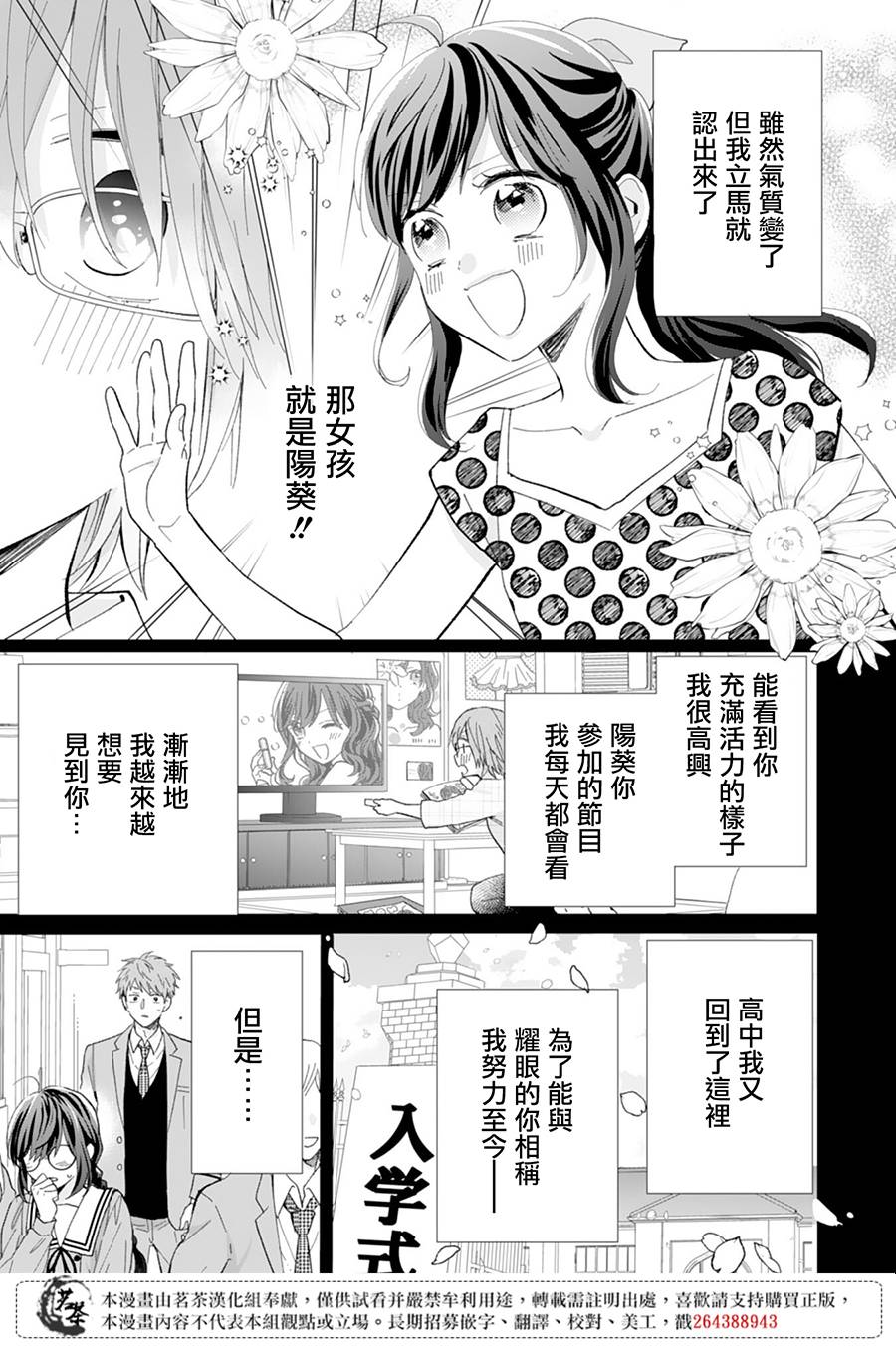 这个亲亲是编造出来的韩漫全集-第09话无删减无遮挡章节图片 