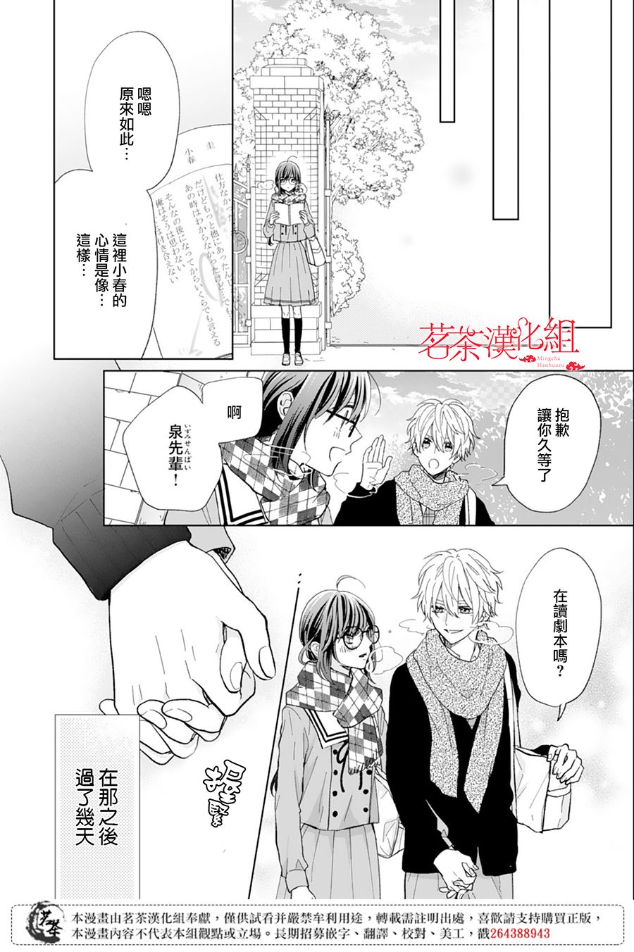 这个亲亲是编造出来的韩漫全集-第10话无删减无遮挡章节图片 